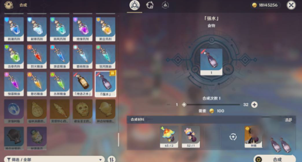 原神强水怎么获得3