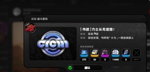 绝区零力士从无退路任务怎么过4