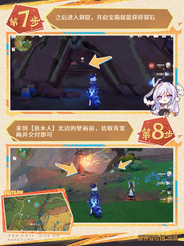 原神走入画中成就怎么做6