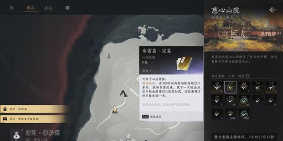 燕云十六声心法春雷篇怎么获得3