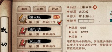 烟雨江湖怎么跳云台峰3