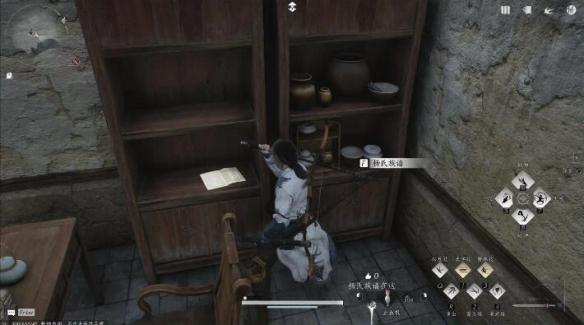 燕云十六声被划去的名字任务怎么做3