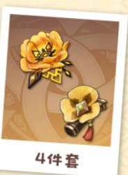 原神卡齐娜圣遗物怎么选择3