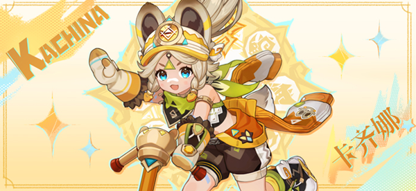 原神卡齐娜阵容怎么搭配1