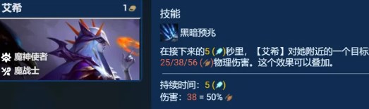 金铲铲之战s12强攻飓风艾希阵容怎么玩3