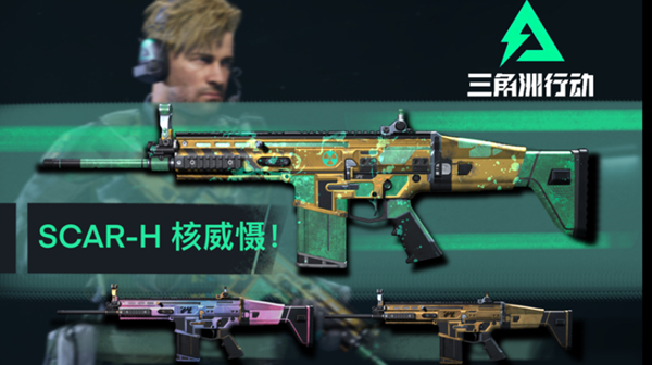 三角洲行动SCAR配件怎么选择1