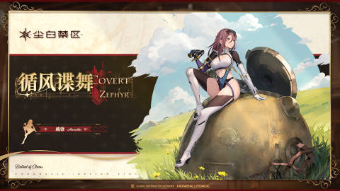 尘白禁区晴藏锋有什么技能8