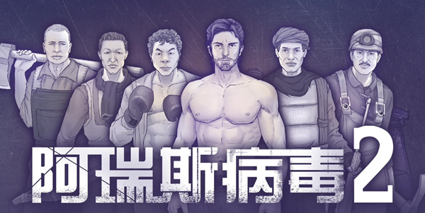 阿瑞斯病毒2扳手怎么获得_阿瑞斯病毒2扳手怎么获得