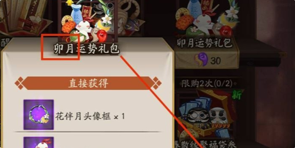 阴阳师月卡免费要什么条件1