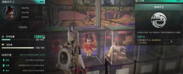 七日世界胡桃夹子怎么获取4