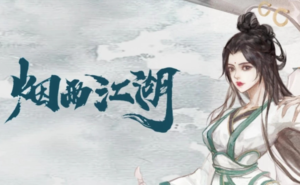 烟雨江湖朱雀迷踪怎么过1