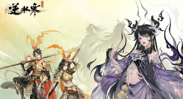 逆水寒手游时之所尚怎么过_逆水寒手游好玩吗