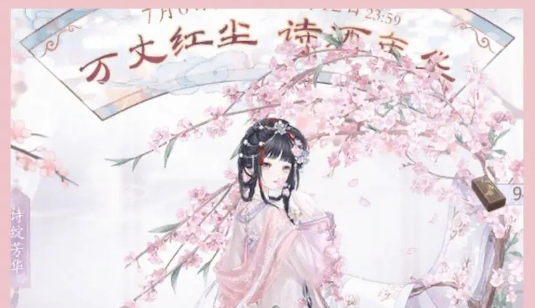 奇迹暖暖梨园芳华怎么获得1