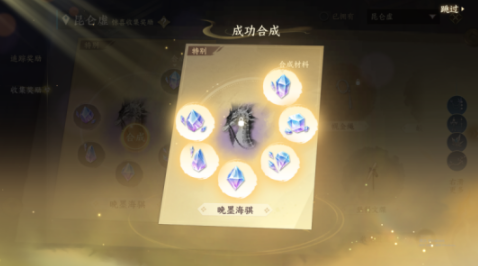 逆水寒手游晚墨海骐怎么获得14