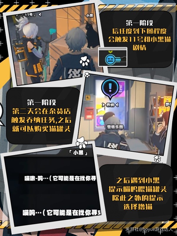 绝区零黑猫怎么获得5