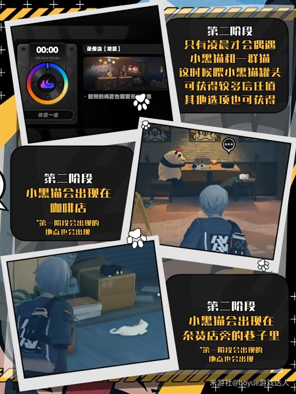 绝区零黑猫怎么获得7