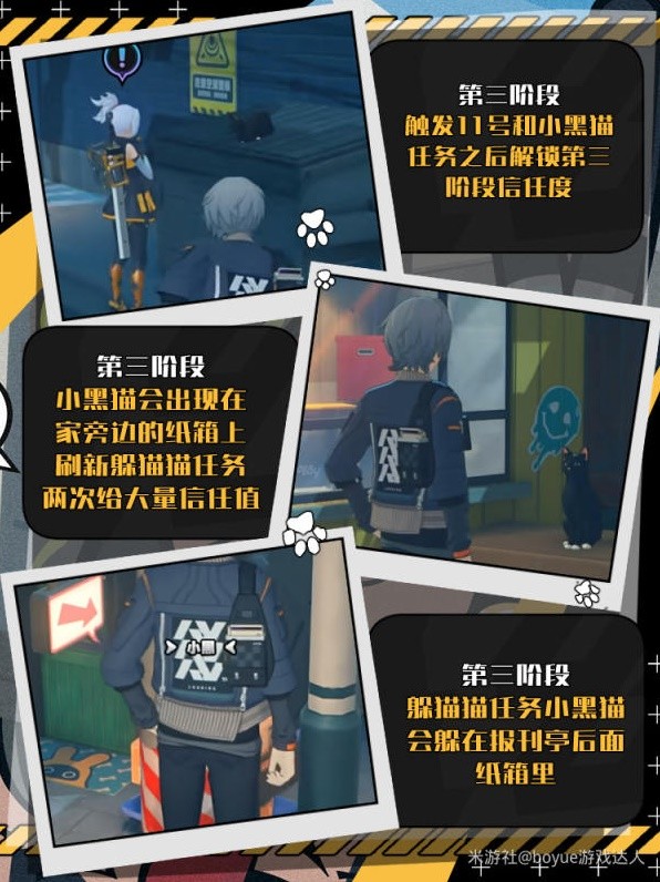 绝区零黑猫怎么获得9