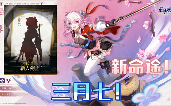 崩坏星穹铁道仙舟三月七遗器怎么搭配1