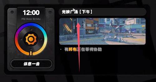 绝区零光映广场急公好义奖章Ⅱ怎么获得1