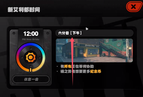 绝区零六分街雪中送炭奖章Ⅵ怎么获得2