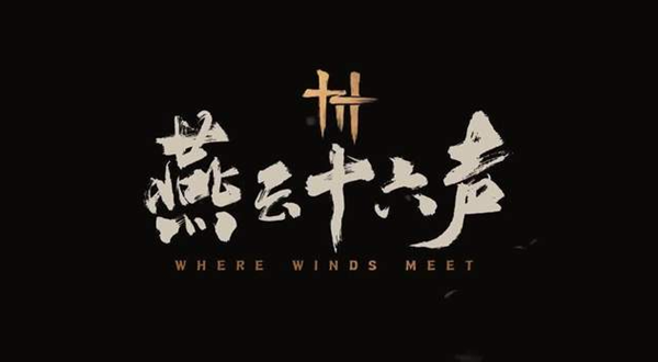 燕云十六声玉扇游山怎么获得1