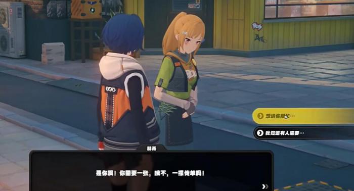 绝区零空洞银行委托任务怎么做5