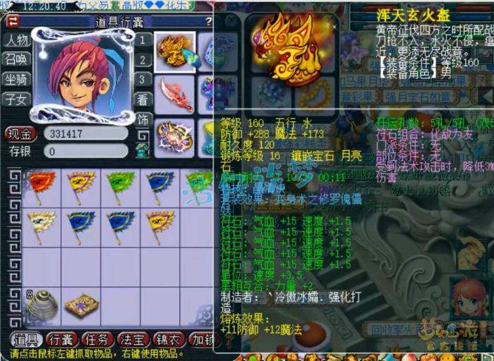 梦幻西游服战化生寺装备搭配推荐_梦幻西游任务化生寺装备搭配