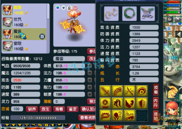 梦幻西游服战化生寺装备搭配推荐10