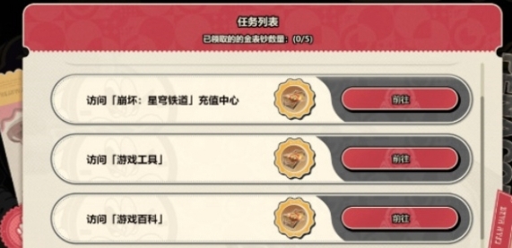 崩坏星穹铁道梦境之梦玩法是什么2