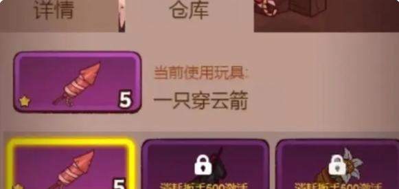 咸鱼之王玩具被动怎么开启1