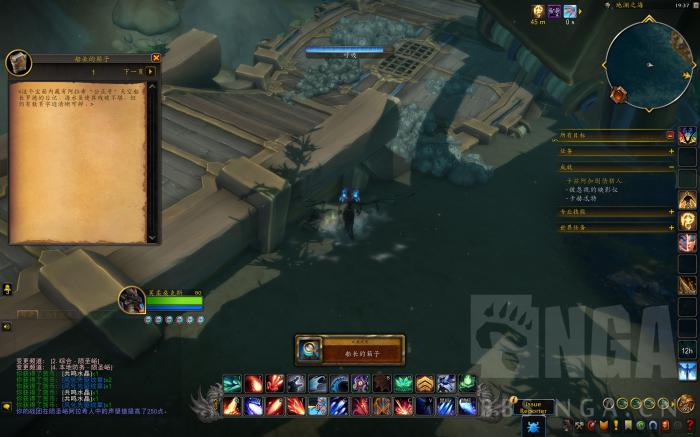 魔兽世界船长的箱子在哪1