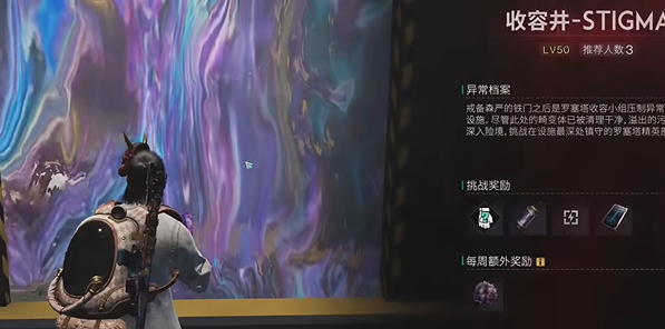 七日世界愿望先生怎么获得3