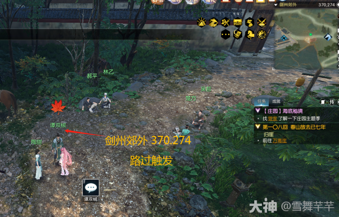 逆水寒手游蜀道难奇遇怎么做_逆水寒奇遇触发条件