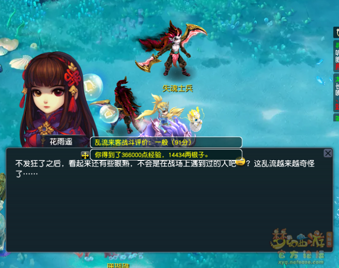 梦幻西游乱流来客怎么玩2