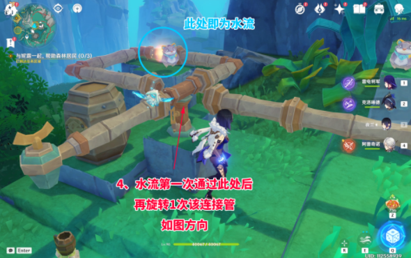 原神4.8主线连水管怎么解谜5