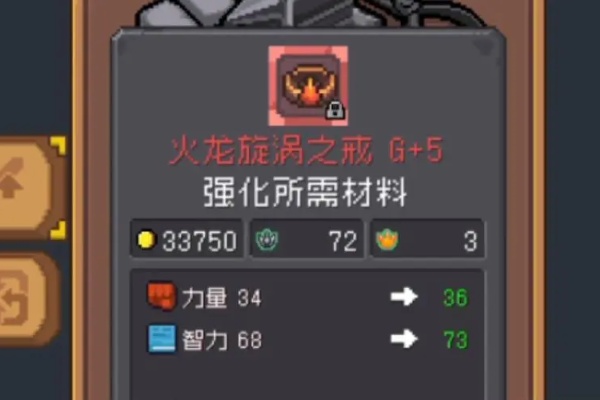 元气骑士前传火龙旋涡之戒怎么获得2