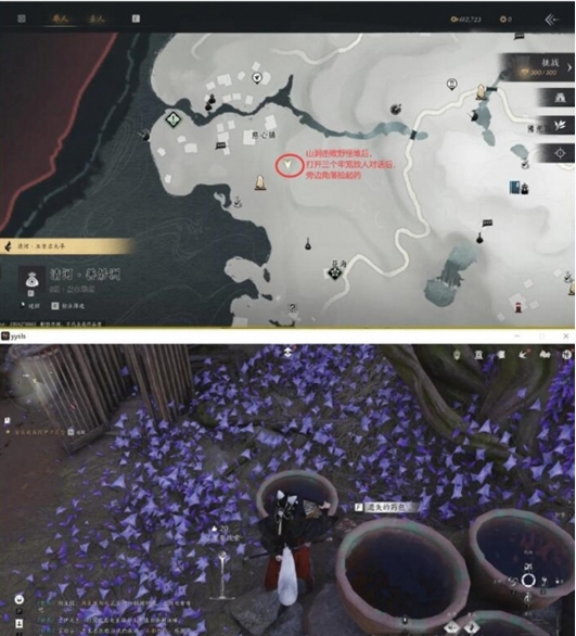 燕云十六声应悔偷灵药任务怎么做2