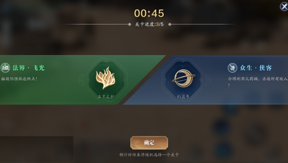 天涯明月刀手游玉京三界怎么玩_天涯明月刀玉京密室攻略