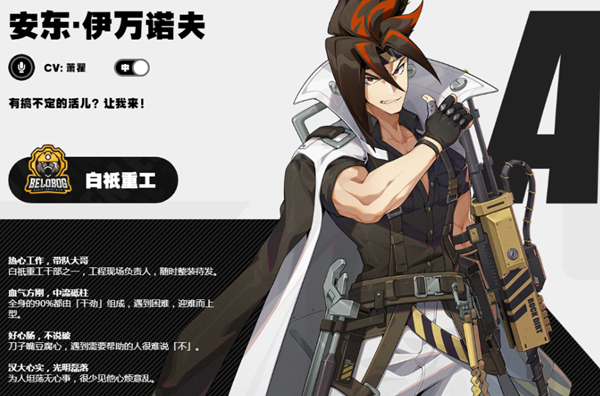 绝区零安东武器怎么选择1