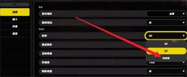 绝区零帧率怎么调整4