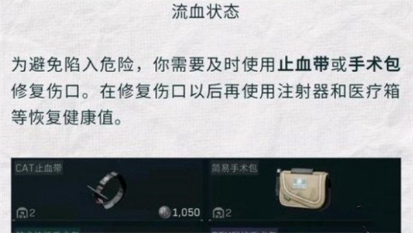 三角洲行动药品怎么使用3