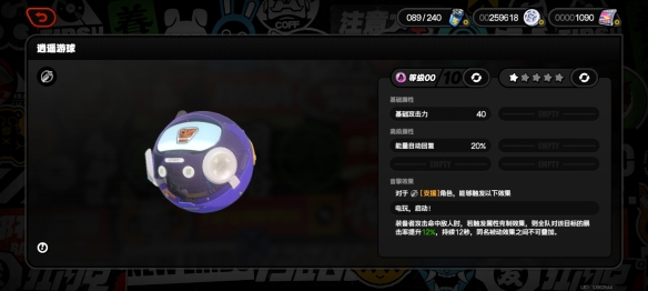 绝区零逍遥游球音擎怎么样2