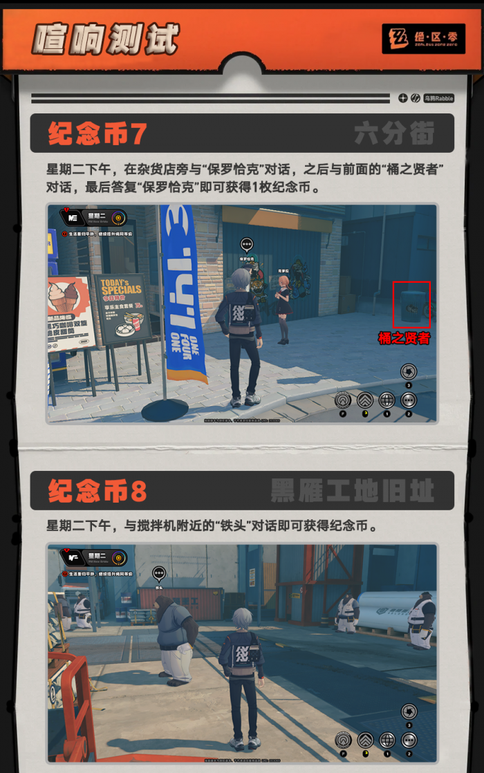 绝区零协会纪念币怎么获得5