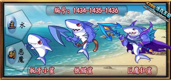 洛克王国巨魔狂鲨什么性格好1