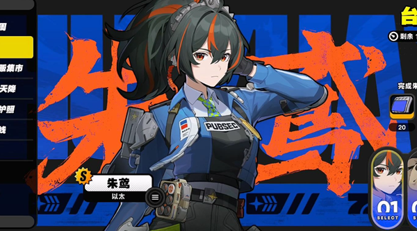 绝区零朱鸢阵容怎么搭配1