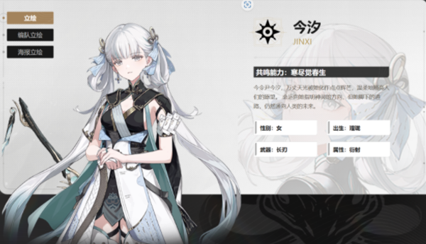 鸣潮今汐天赋怎么加点2