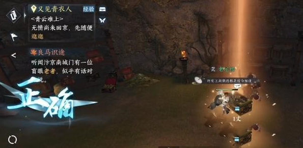 逆水寒手游翠竹杖怎么获得1