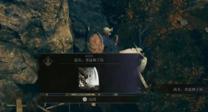 艾尔登法环黄金树之影勇猛狮子斩怎么获得3