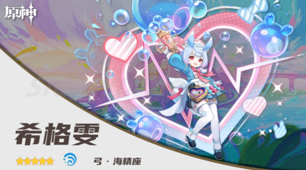 原神希格雯武器怎么选择_原神希古