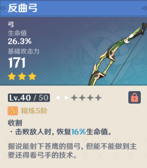 原神希格雯武器怎么选择3